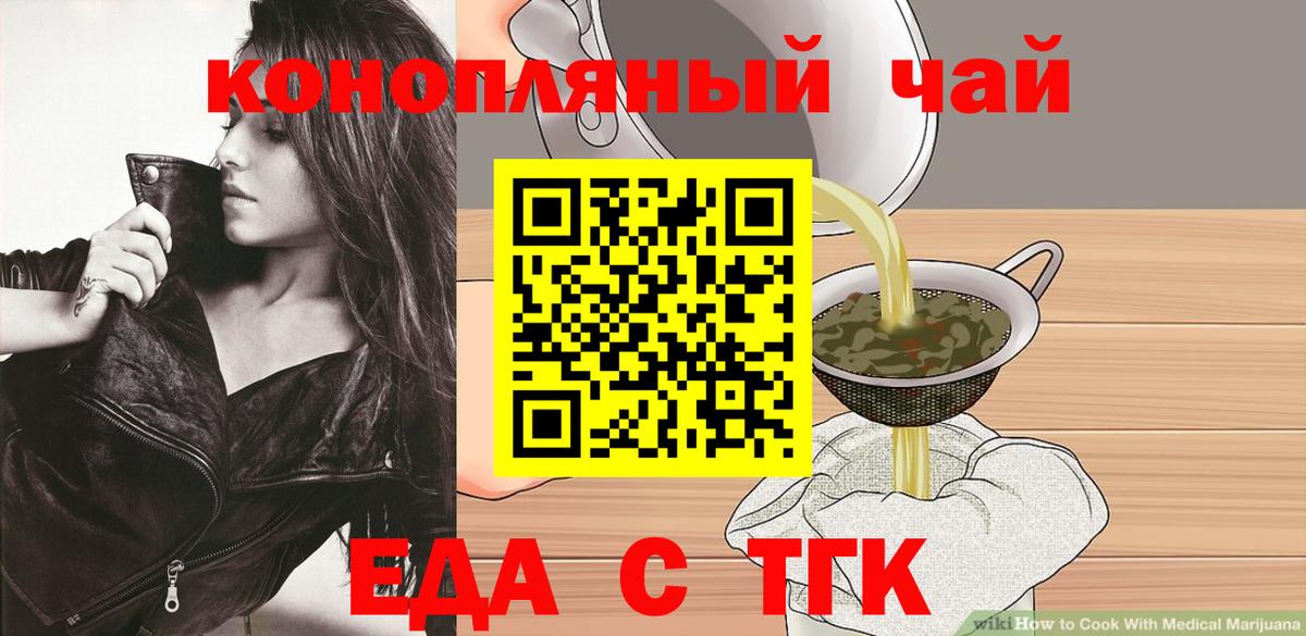 Михайловск  Cannafood конопля  Вход с VPN 
