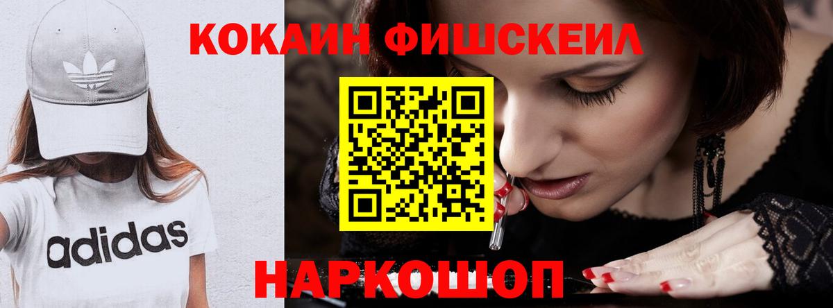 Кокаин 98% Михайловск