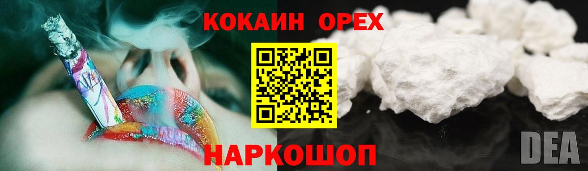Кокаин Колумбийский  Вход с VPN  Михайловск  КОКАИН Columbia 