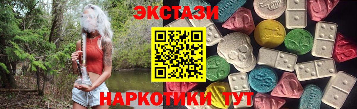 ЭКСТАЗИ диски  Вход с VPN  ЭКСТАЗИ 280 MDMA  ЭКСТАЗИ  Михайловск 