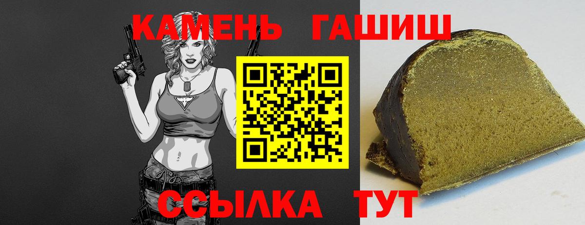 Гашиш  Вход с VPN  Михайловск  Гашиш гашик 