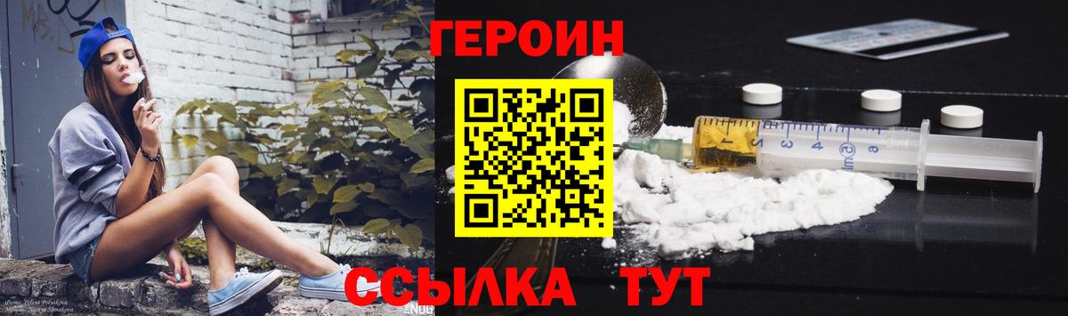 Михайловск  Героин VHQ  Вход с VPN 