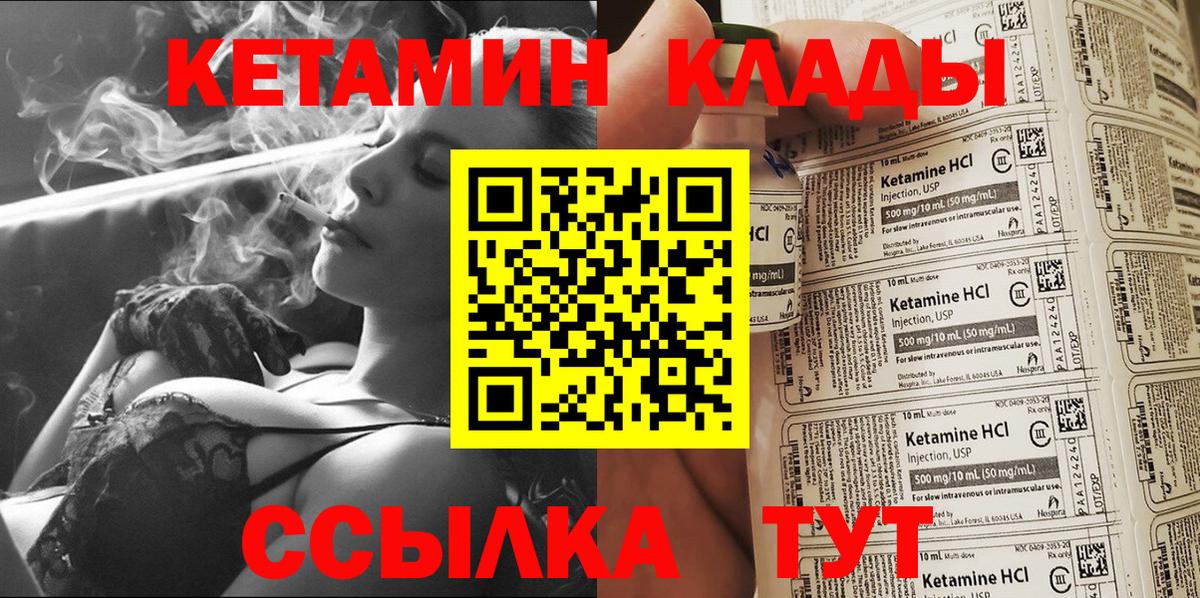 мориарти клад  Вход с VPN  Кетамин VHQ  Михайловск  Кетамин ketamine 