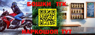 бошки Заводоуковск
