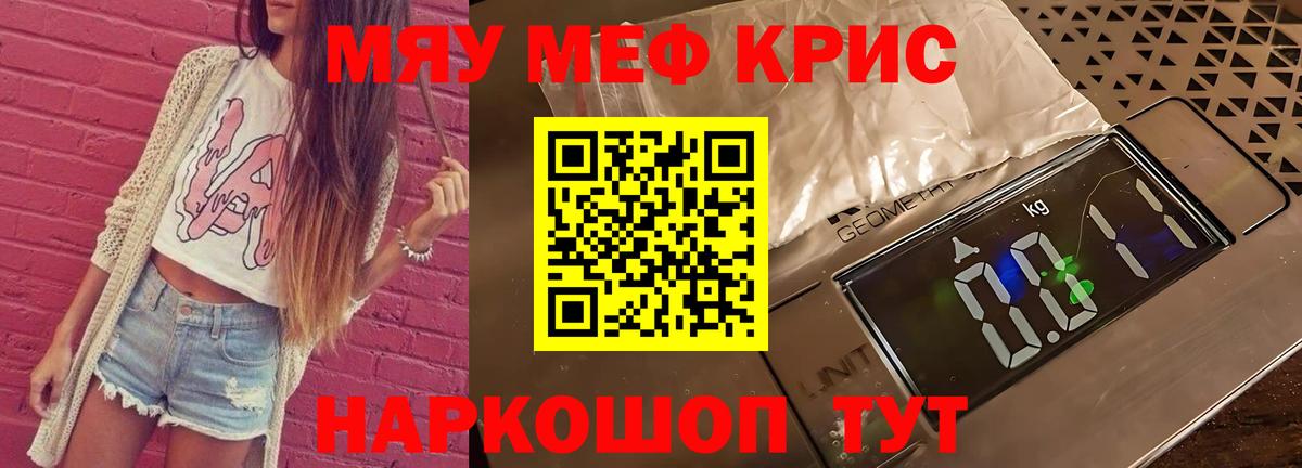Мефедрон мука Михайловск