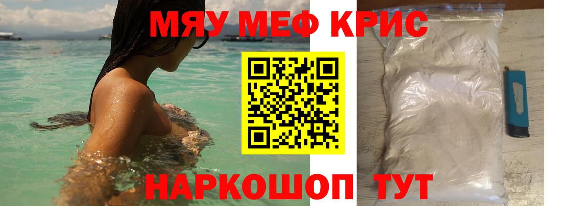 Михайловск  МЯУ-МЯУ mephedrone  blacksprut рабочий сайт  Мефедрон мяу мяу  Вход с VPN  МЯУ-МЯУ 