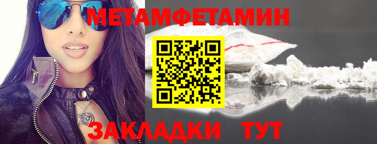 Михайловск  Первитин Methamphetamine  Первитин Methamphetamine  Вход с VPN 
