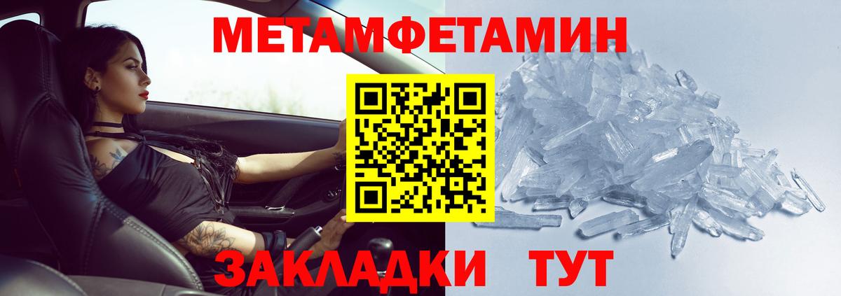 Первитин пудра Михайловск