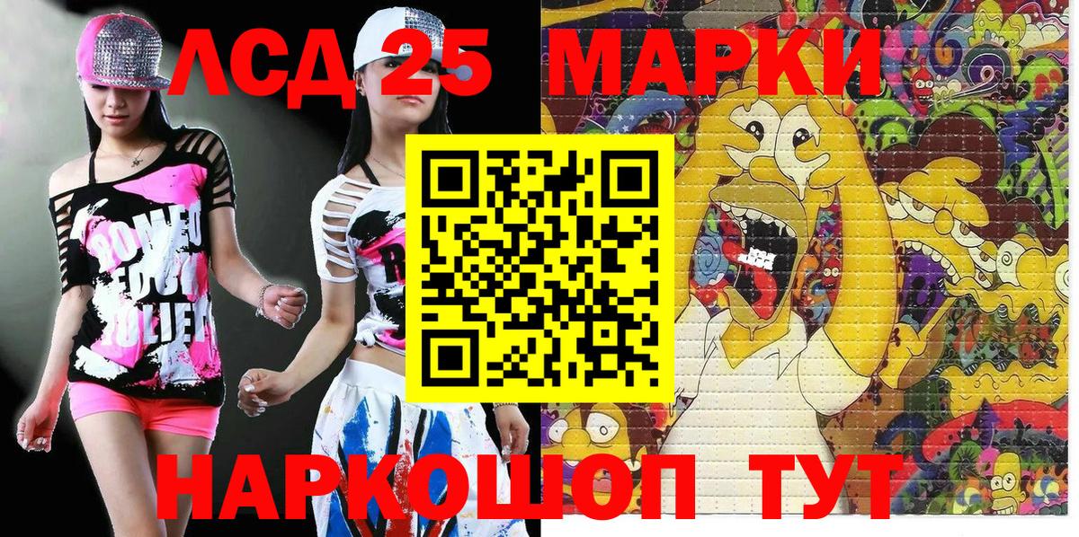 Михайловск  Марки 25I-NBOMe 1,8мг  Марки 25I-NBOMe  Вход с VPN 
