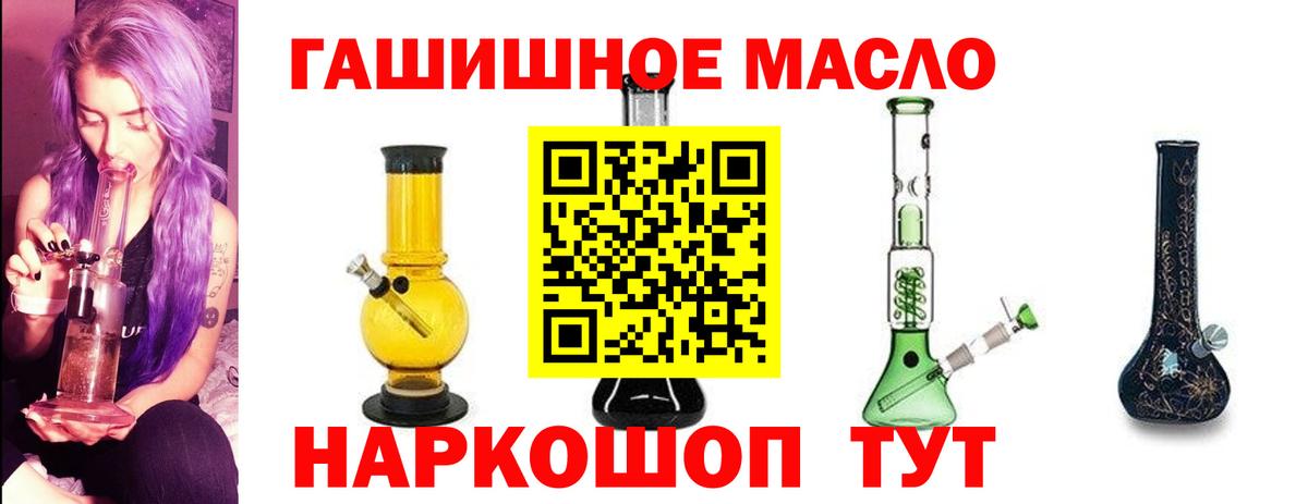 наркошоп  Дистиллят ТГК вейп  ТГК жижа  Вход с VPN  Михайловск 