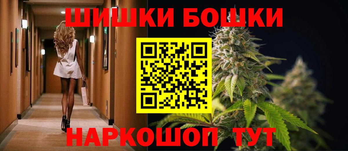 Бошки Шишки Bruce Banner  Вход с VPN  Бошки марихуана план  Михайловск  Бошки марихуана планчик 